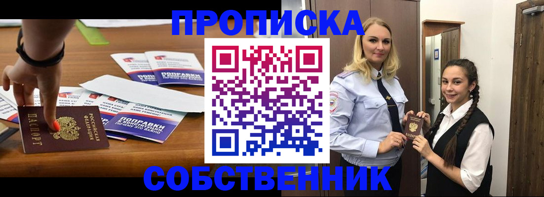 временная регистрация адрес в Харовске