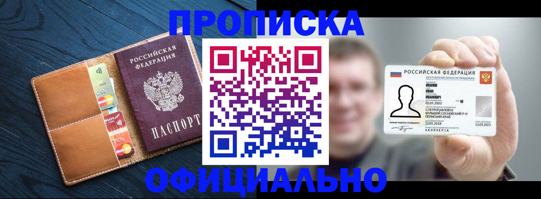 временная регистрация собственник в Харовске