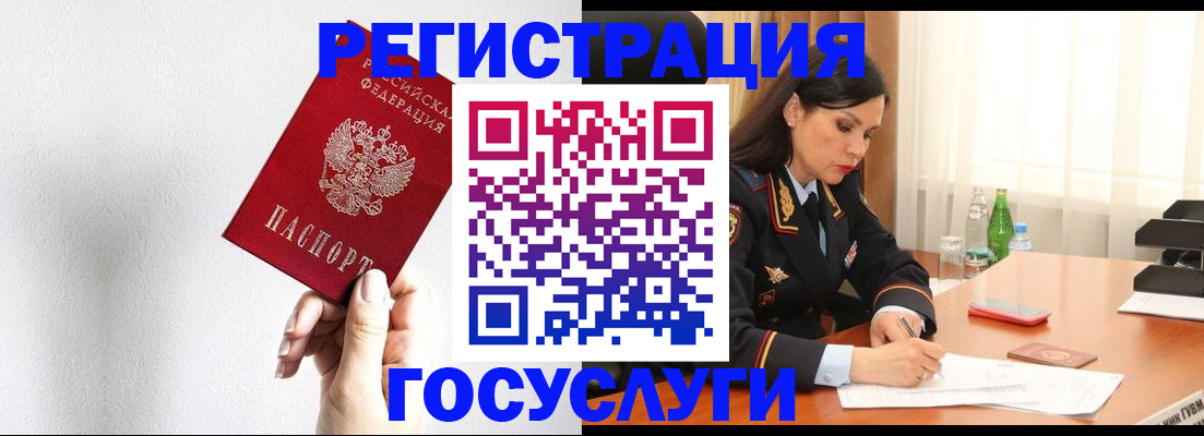 прописка для военкомата в Харовске