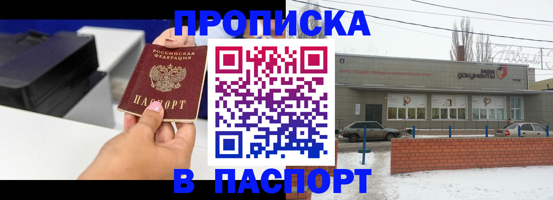 прописка паспорт в Харовске