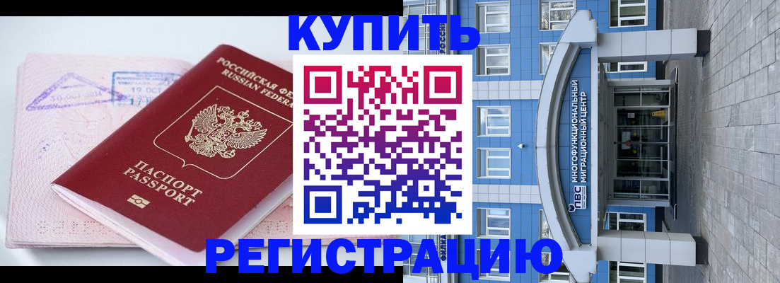 регистрация в Харовске
